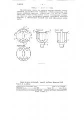 Двухниппельная горелка для примусов (патент 85915)