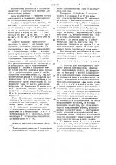Агрегат для инъекционного внесения жидких консервантов (патент 1576137)