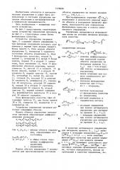 Устройство управления нагревом (патент 1578698)