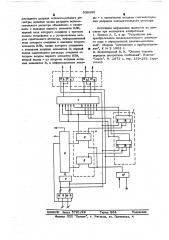 Устройство для приема информации (патент 538355)