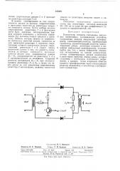 Лиотека i (патент 310305)