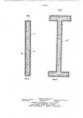 Фундамент, возводимый на оползневомучастке (патент 823499)