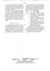 Способ ликвидации обрыва дуги в дуговой электропечи (патент 729860)