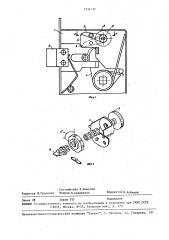 Кодовый замок дудко (патент 1534172)