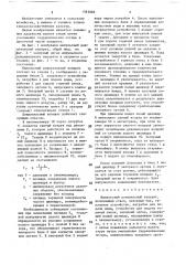 Импульсный дождевальный аппарат (патент 1583040)