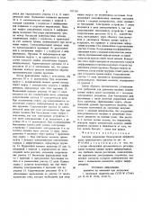 Система управления блокировкой дифференциала транспортного средства (патент 787198)
