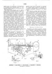 Устройство для обвязки штучных предметов (патент 379465)