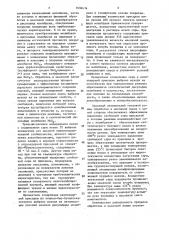Способ получения износостойких покрытий (патент 1636474)