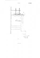 Намоточный полуавтомат (патент 75590)