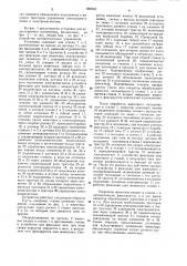 Установка для искусственного осеменения животных (патент 888985)