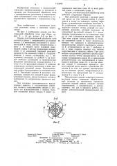 Орудие для безотвальной обработки почвы (патент 1172462)