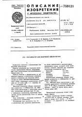 Катализатор для получения циклогексана (патент 759121)