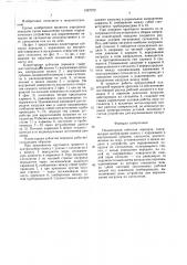 Планетарная зубчатая передача (патент 1587272)
