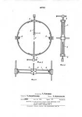 Устройство для репозиции костных отломков (патент 447152)