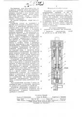Устройство для установки в скважинеизмерительных приборов (патент 794206)