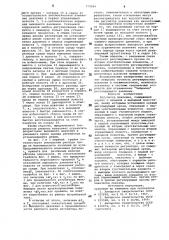 Регулятор давления (патент 773584)