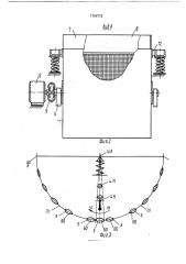 Грохот (патент 1764715)