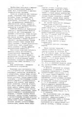 Устройство для телеизмерений (патент 1126997)