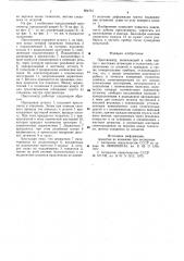 Прессиометр (патент 804761)