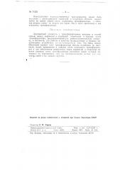 Двухтактный усилитель (патент 71222)