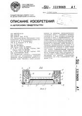 Дорожный знак (патент 1319069)