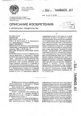 Блок штампов листовой штамповки (патент 1648603)