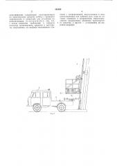 Подъемник для обслуживания мачтовых сооружений (патент 486990)