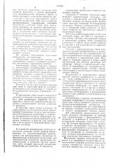 Скважинный звуколокатор (патент 693305)