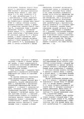 Устройство магнитной записи цифровой информации (патент 1481846)