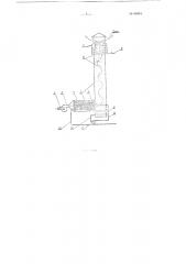 Теплоуловительная установка (патент 91016)