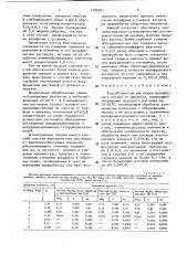 Способ очистки растворов вольфрамата натрия от примесей (патент 1708901)