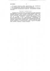 Устройство для одновременного центрирования (патент 151013)