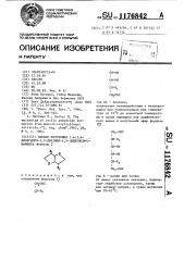 Способ получения 1,4:3,6-диангидро-2,5-диазидо-2,5-дидеокси- @ -маннита (патент 1176842)