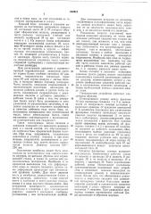 Устройство для удаления грата (патент 524615)