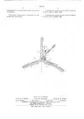 Режущий аппарат чаесборочной машины (патент 562242)