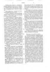 Регулятор давления (патент 1659991)