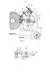 Устройство для гранулирования термопластов (патент 1273257)