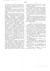 Разрядник (патент 528652)