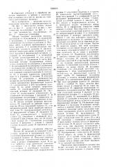Штамп горизонтально-ковочной машины (патент 1530319)