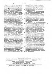 Композиция для изготовления светочувствительного слоя двухкомпонентного диазотипного материала (патент 1041981)