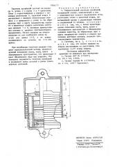 Гидравлический гаситель колебаний (патент 750171)
