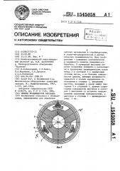 Привод вращающегося барабана (патент 1545058)