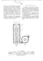 Патент ссср  350883 (патент 350883)