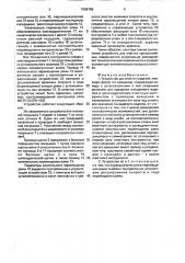 Устройство для очистки изделий, имеющих форму тел вращения (патент 1586799)
