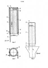 Установка для производства и расфасовки творожных изделий (патент 1613068)