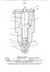 Распылитель (патент 1806291)