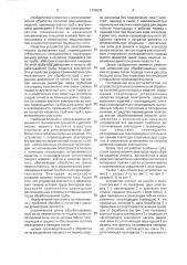 Устройство для электрохимической обработки полостей длинномерных изделий (патент 1790638)