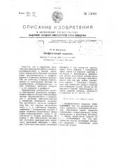 Диафрагмовый поршень (патент 54662)
