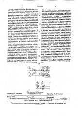 Устройство для управления реверсивным электроприводом (патент 1674338)