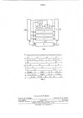 Запоминающее устройство (патент 276165)